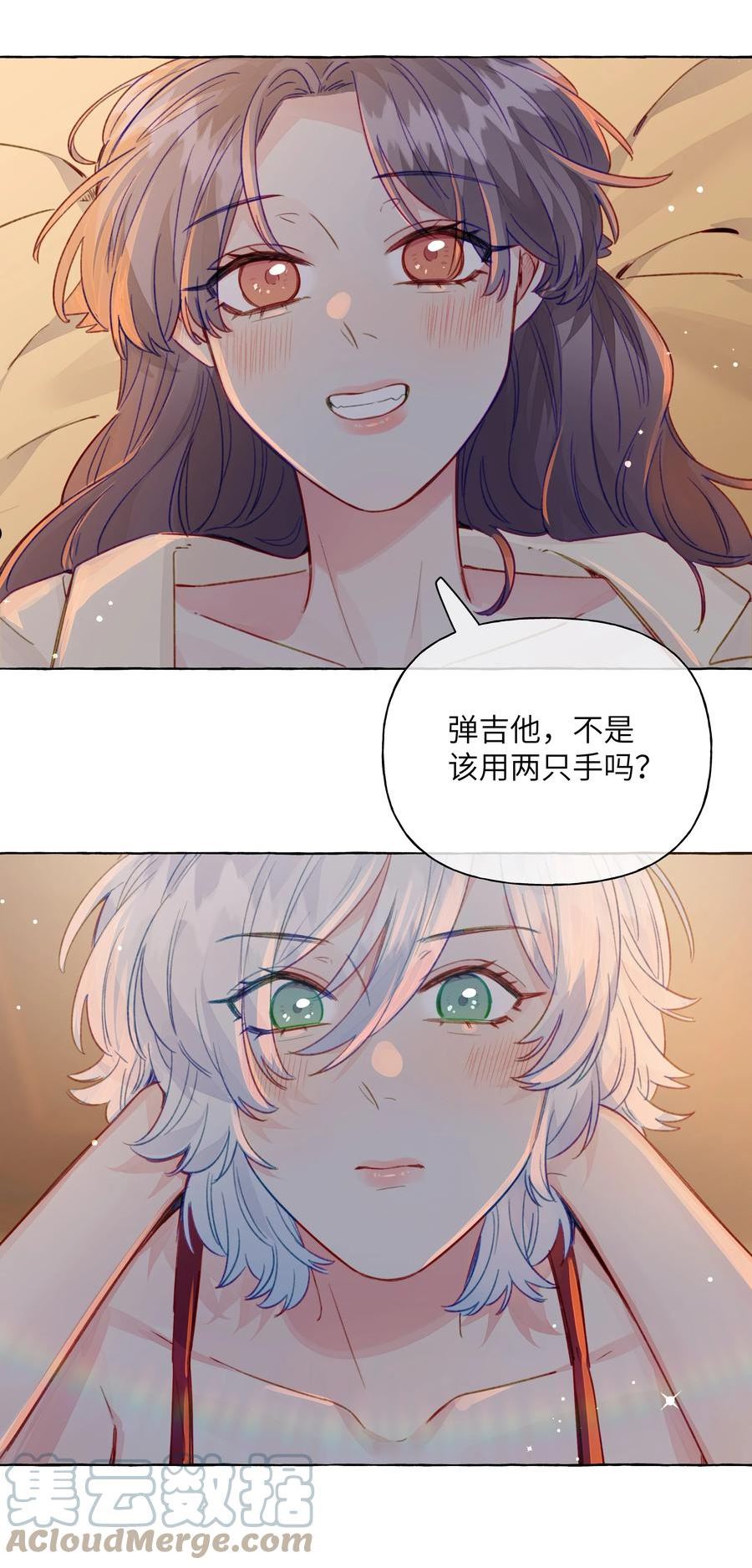 直女陷阱漫画,093 我教你13图