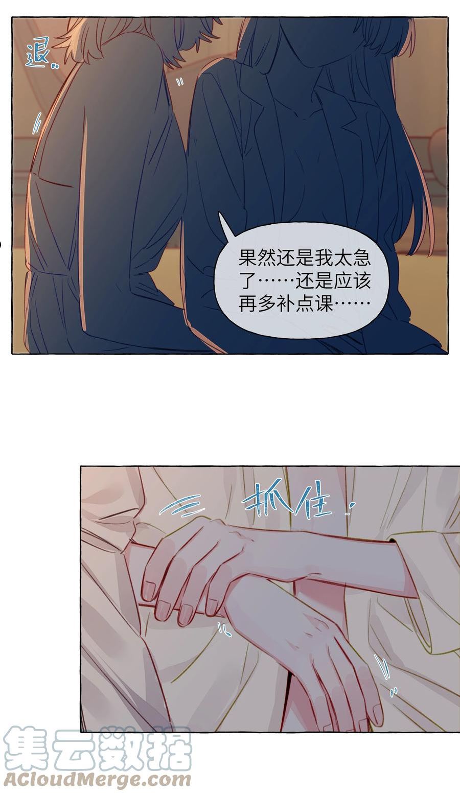 直女陷阱漫画,093 我教你23图