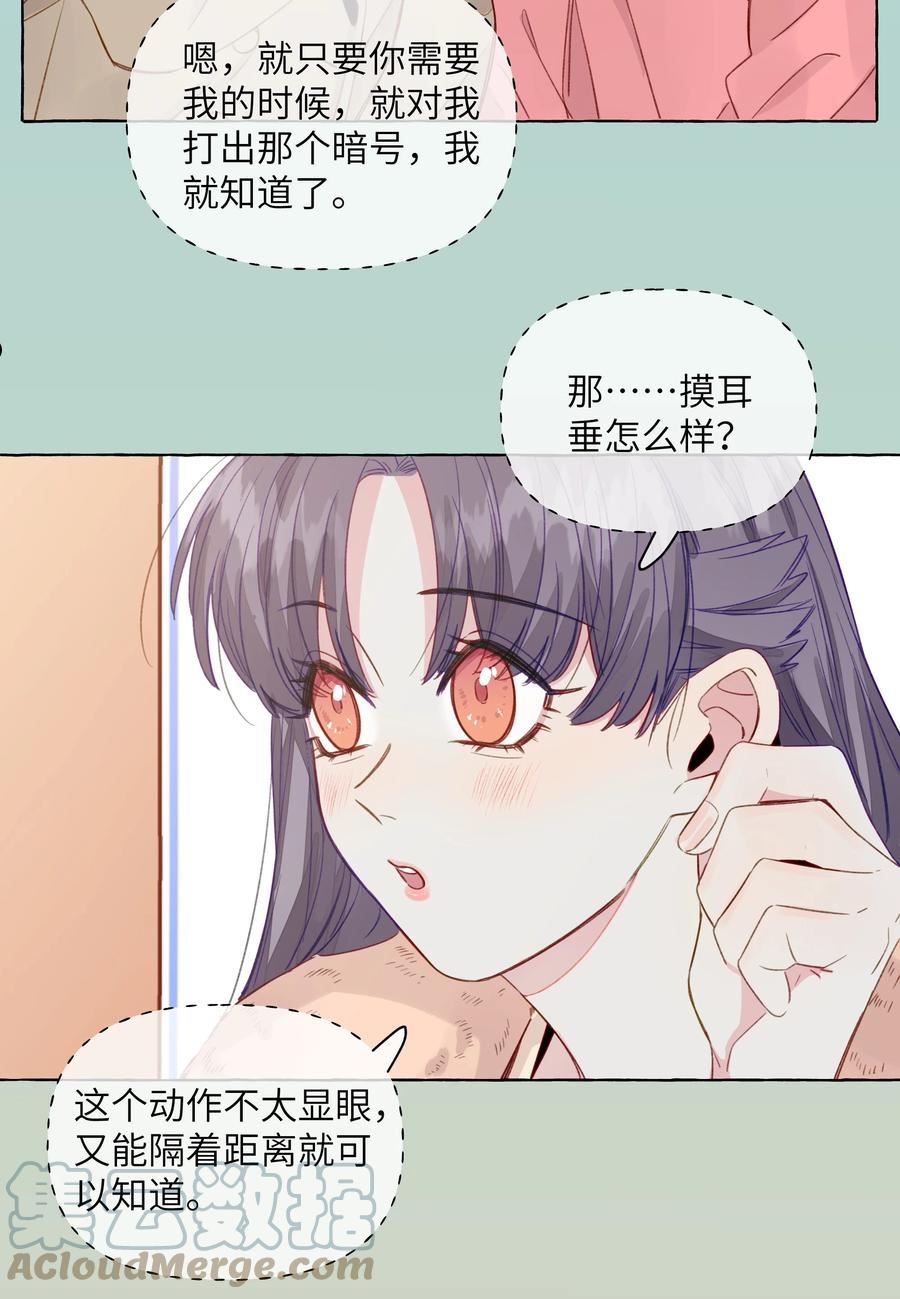 直女陷阱漫画,093 我教你27图