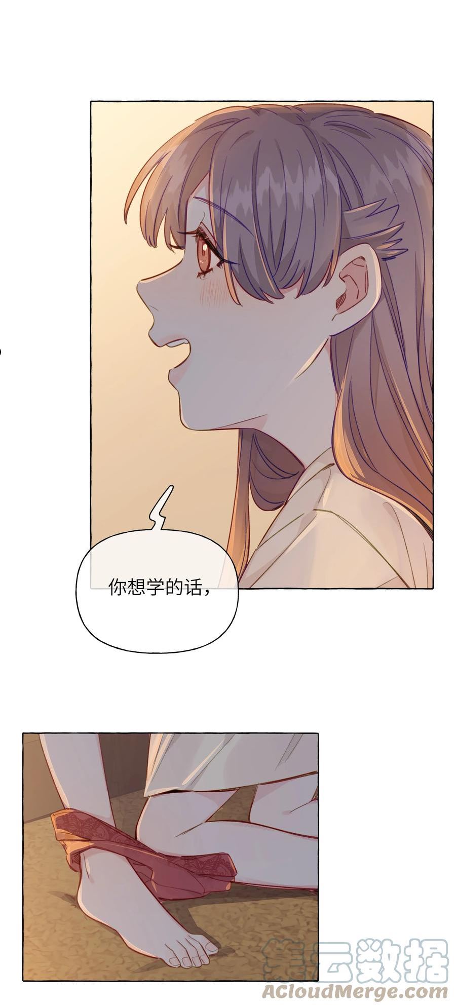 直女陷阱漫画,093 我教你31图