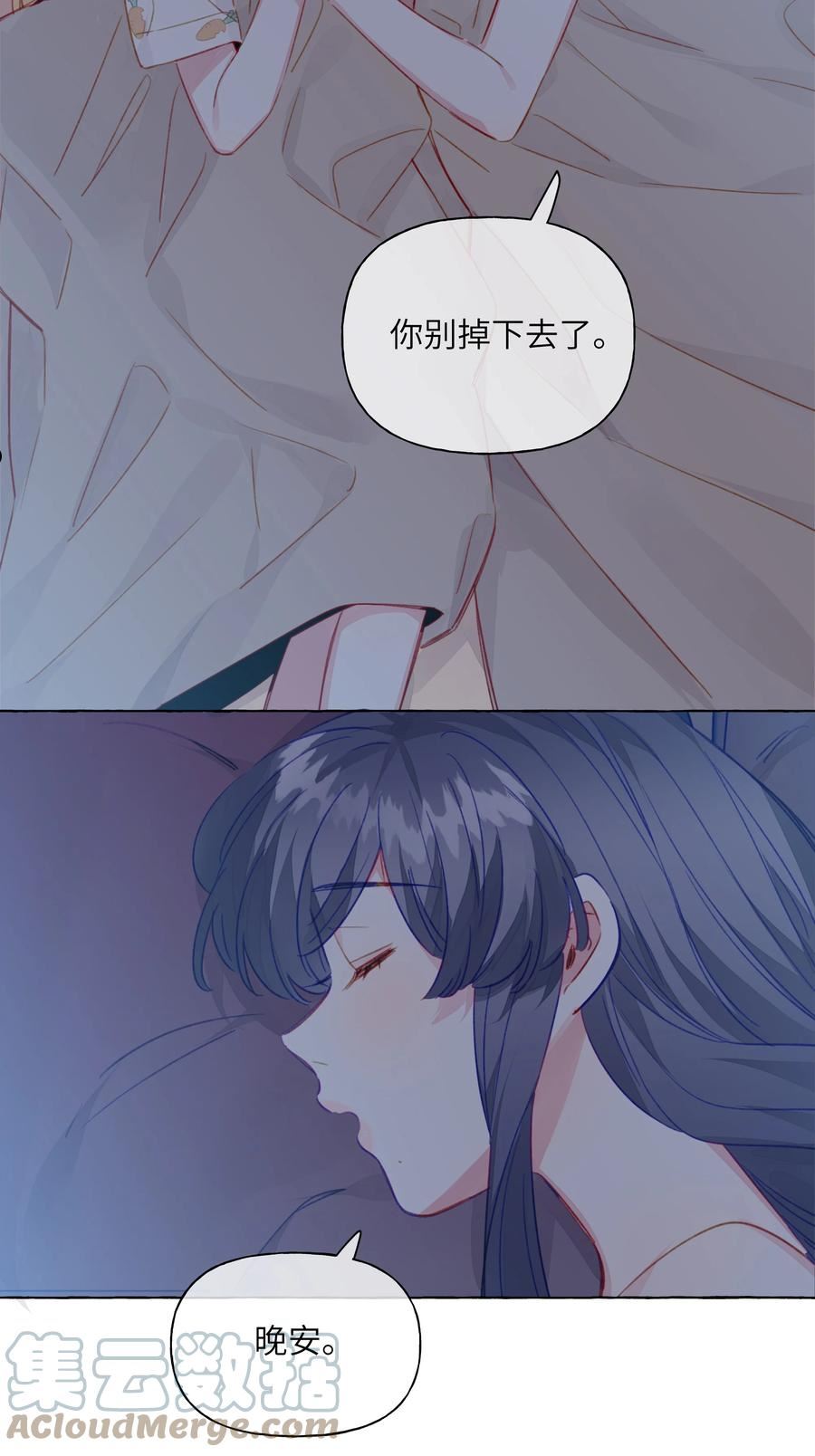 直女陷阱漫画,094 我想和你睡在一起21图