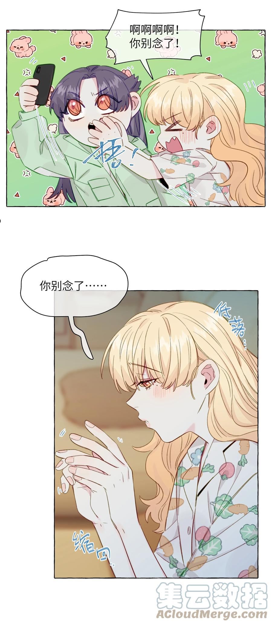 直女陷阱漫画,095 原来你是福瑞控21图