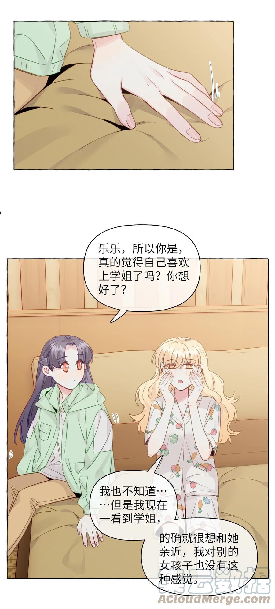 直女陷阱漫画,095 原来你是福瑞控23图