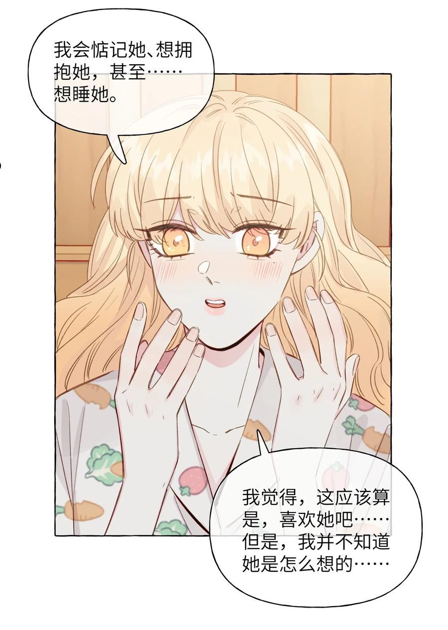 直女陷阱漫画,095 原来你是福瑞控24图