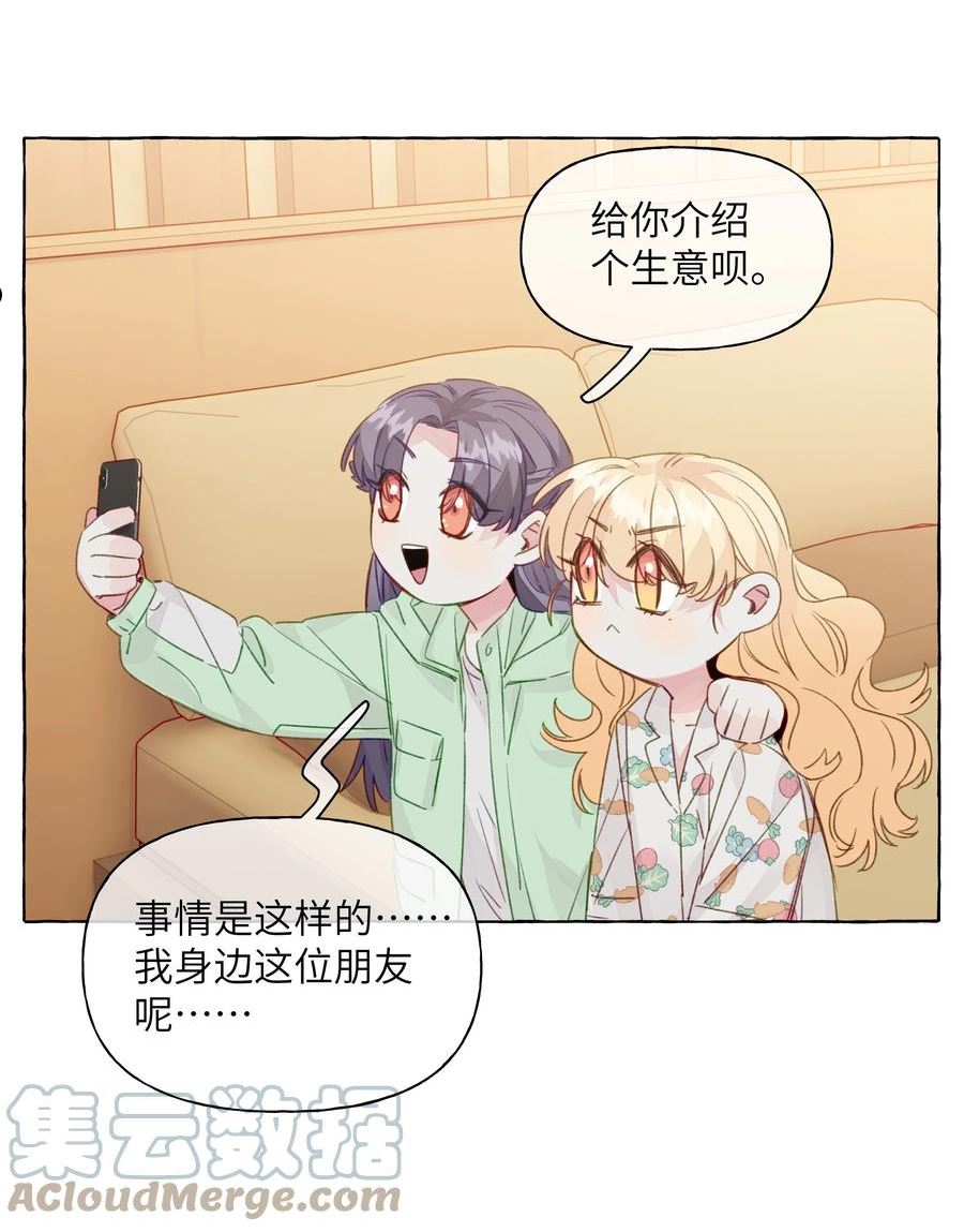 直女陷阱漫画,095 原来你是福瑞控27图