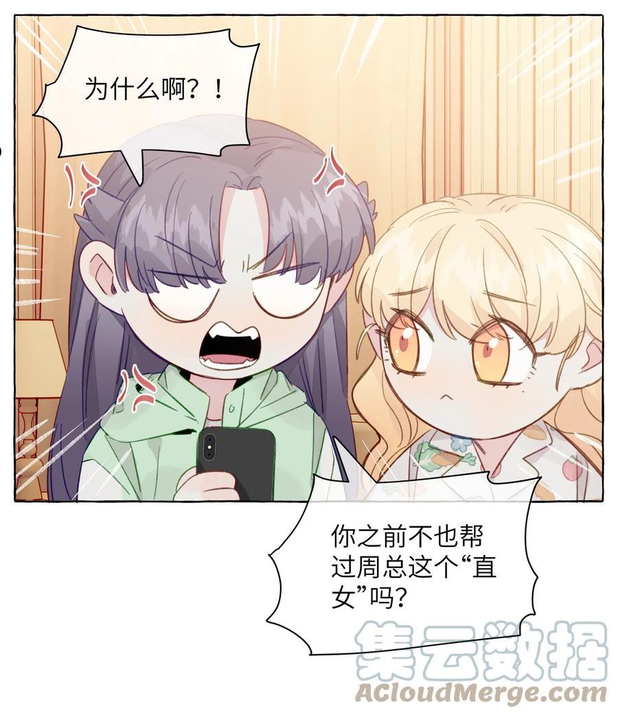 直女陷阱漫画,095 原来你是福瑞控29图