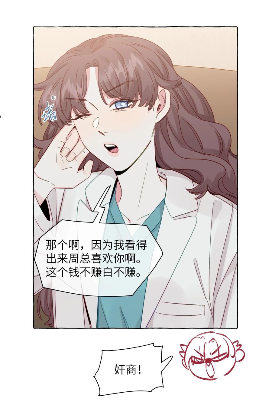 直女陷阱漫画,095 原来你是福瑞控30图