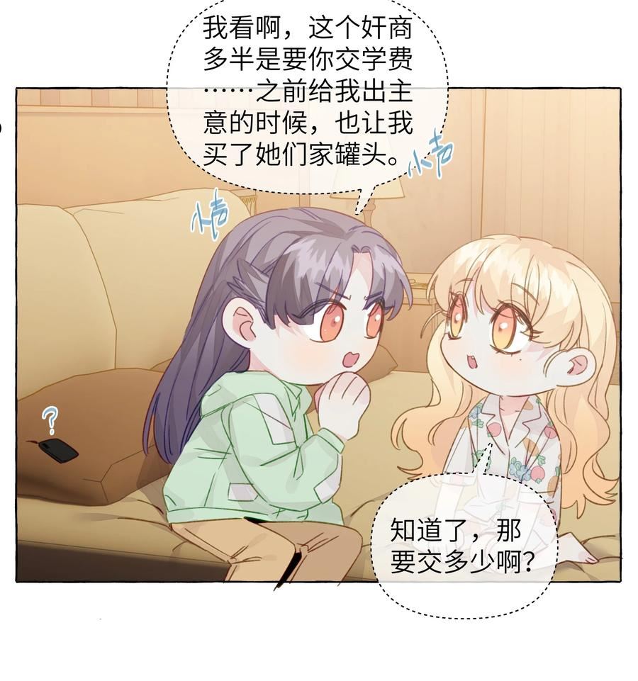 直女陷阱漫画,095 原来你是福瑞控32图