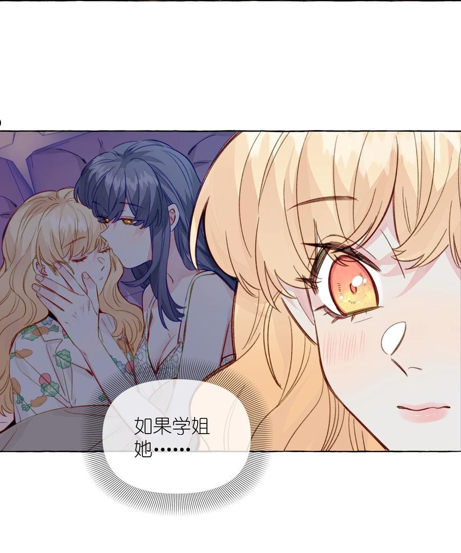 直女陷阱漫画,095 原来你是福瑞控6图