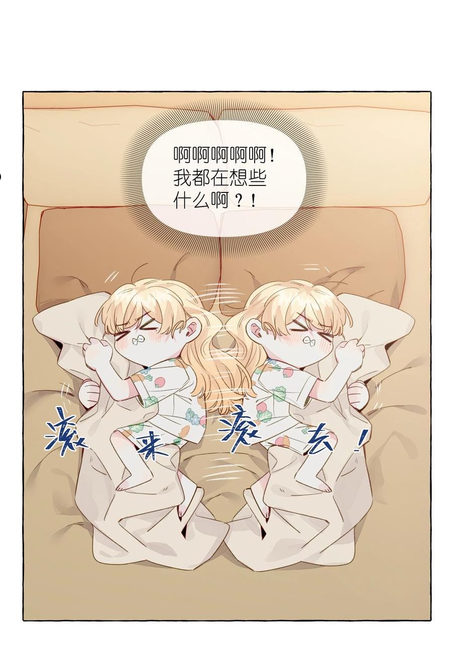 直女陷阱漫画,095 原来你是福瑞控8图