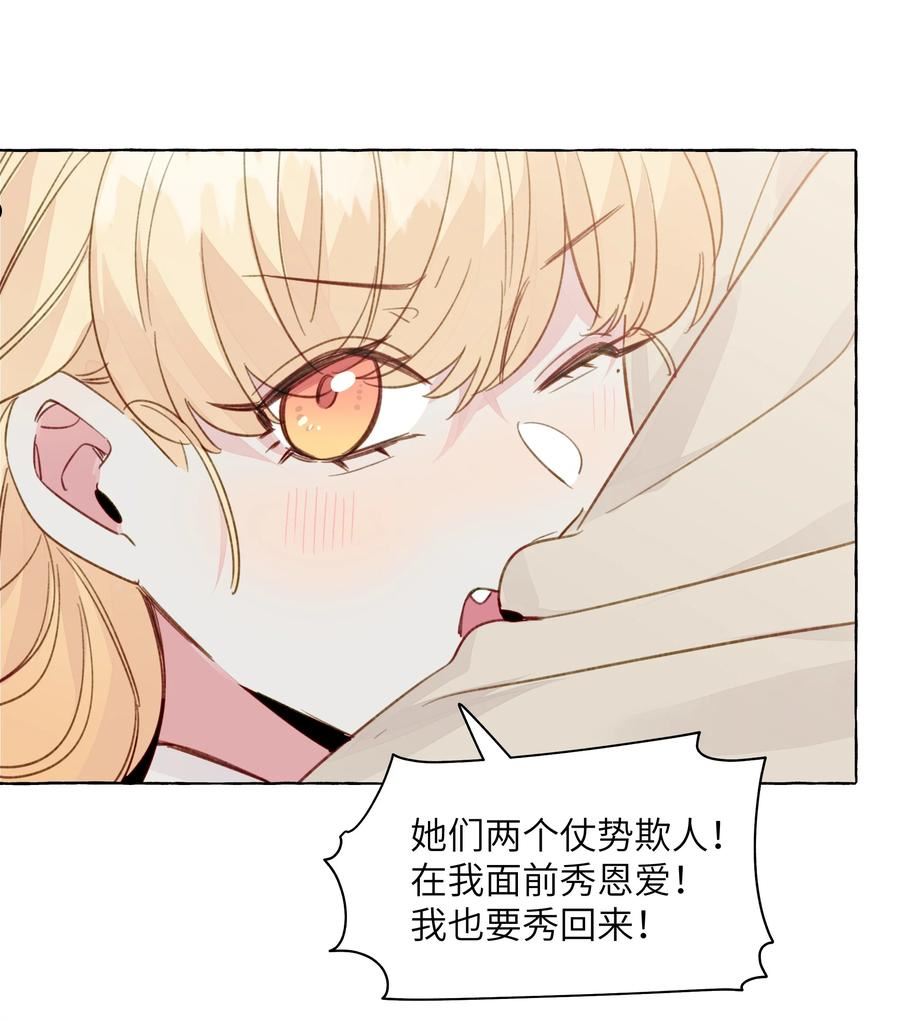 直女陷阱漫画,096 我也要秀回来14图