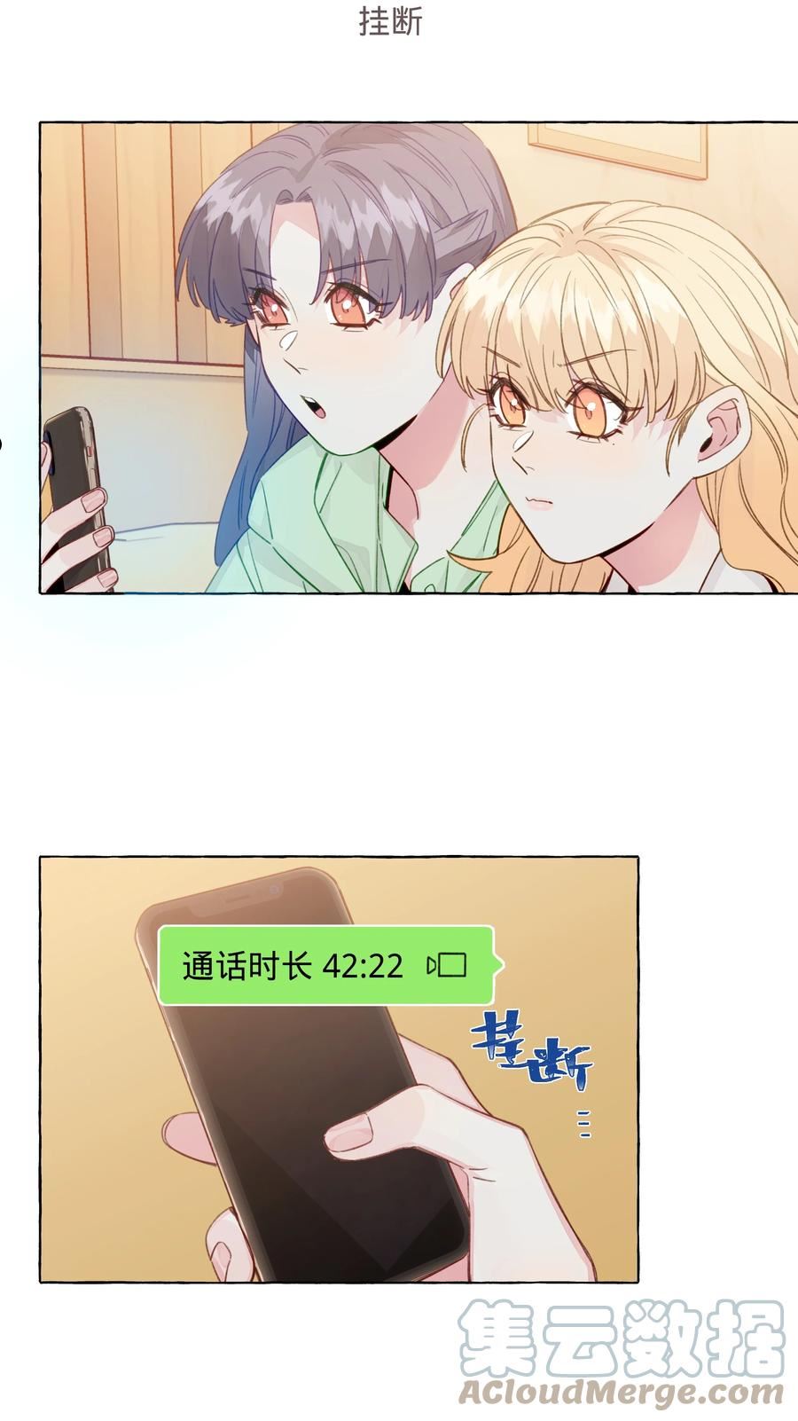 直女陷阱漫画,096 我也要秀回来3图