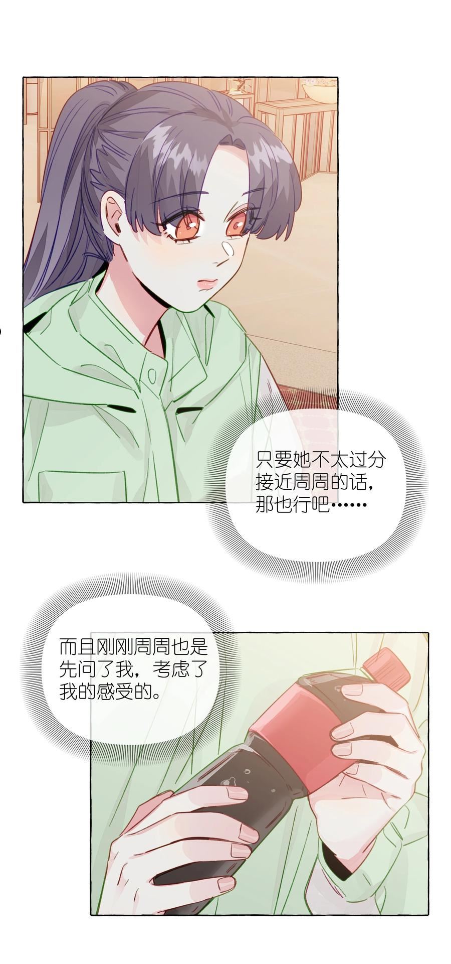 直女陷阱漫画,096 我也要秀回来30图