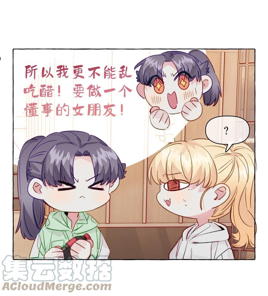 直女陷阱漫画,096 我也要秀回来31图