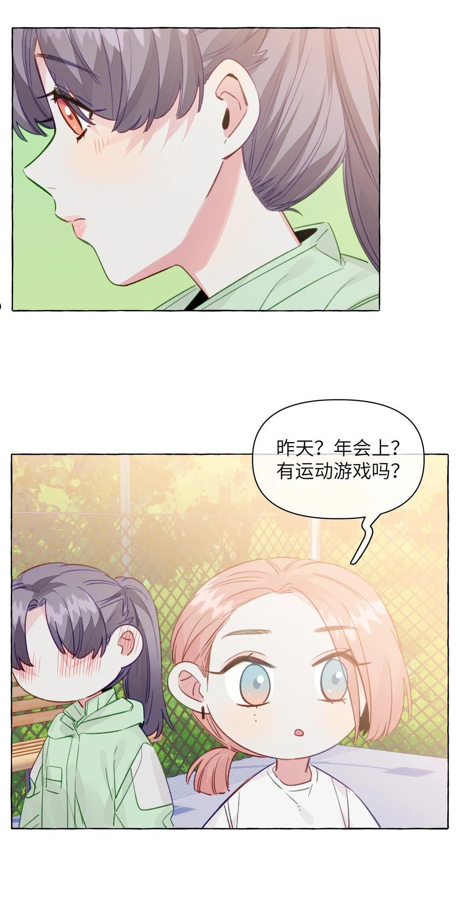 直女陷阱漫画,097 她不是直女啊26图