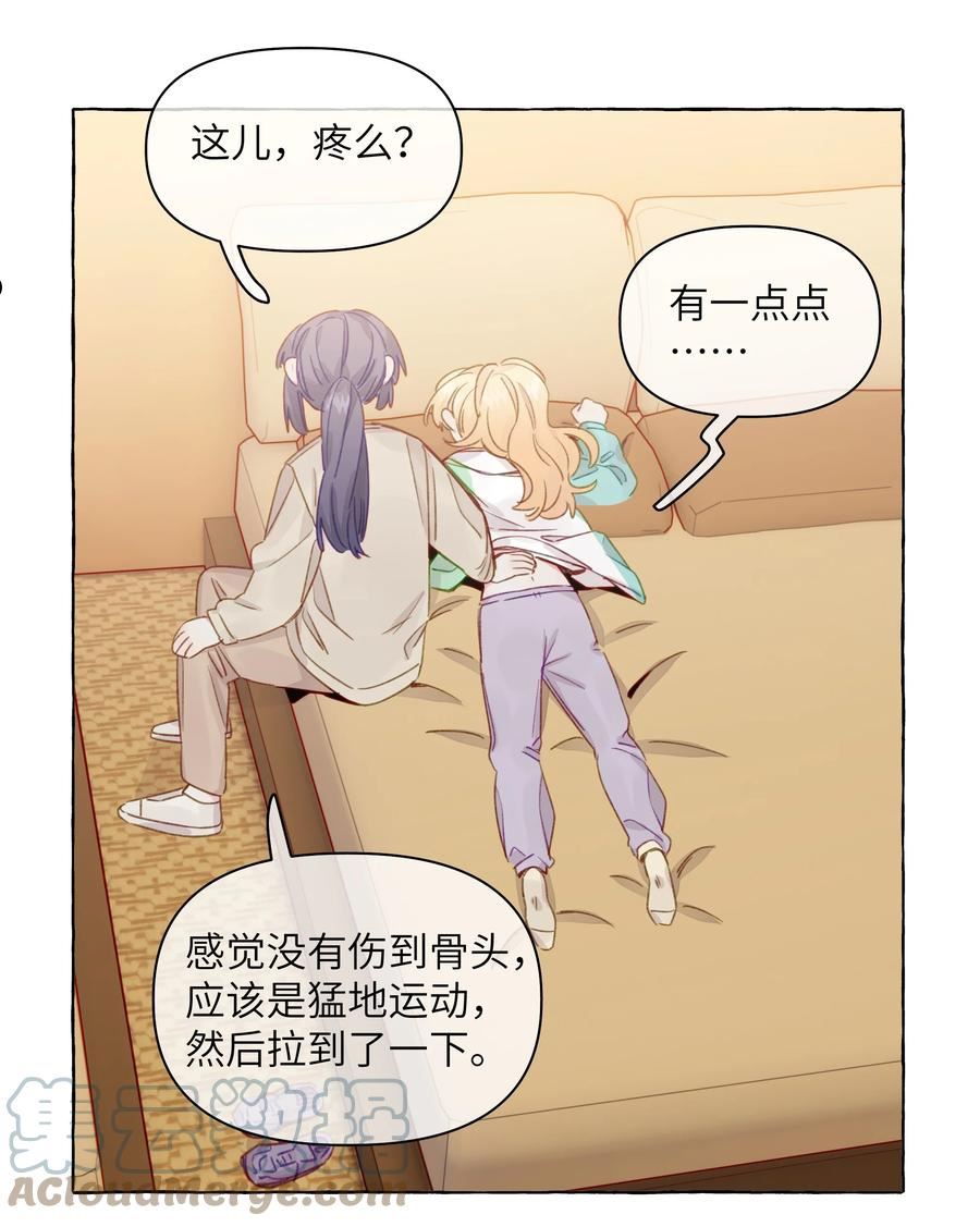 直女陷阱漫画,097 她不是直女啊31图