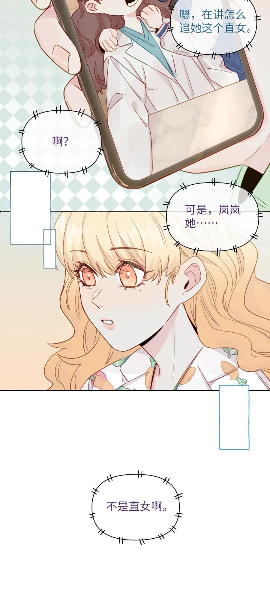 直女陷阱漫画,097 她不是直女啊39图