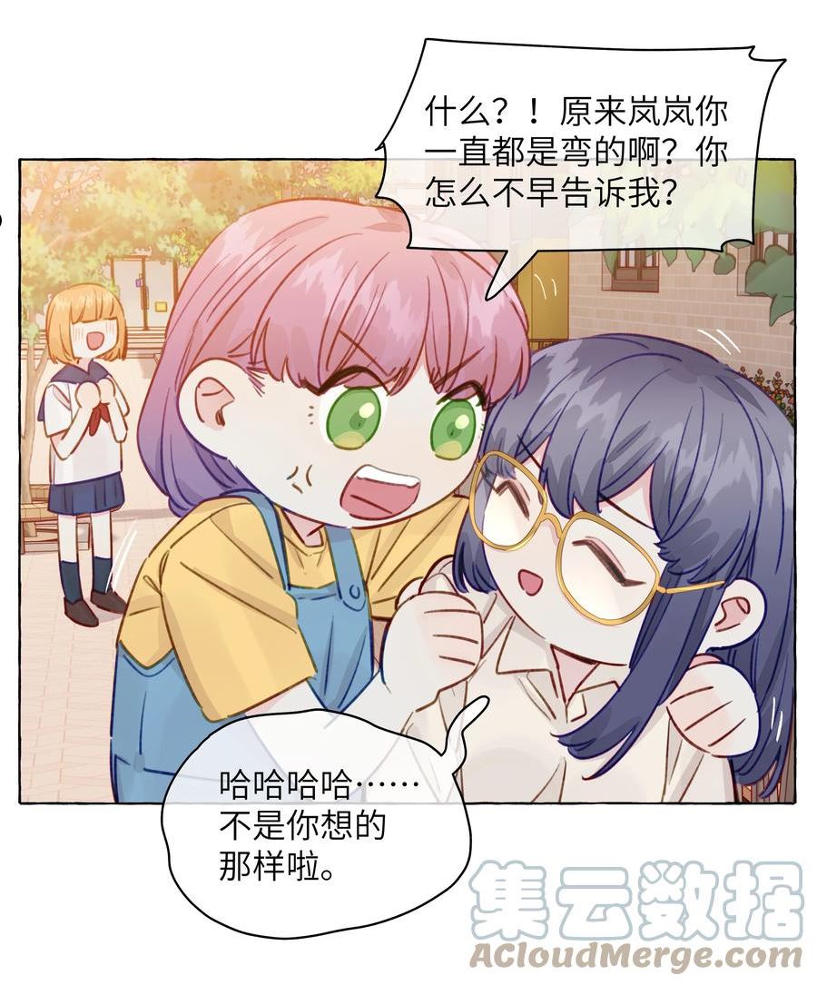 直女陷阱漫画,098 浮木29图