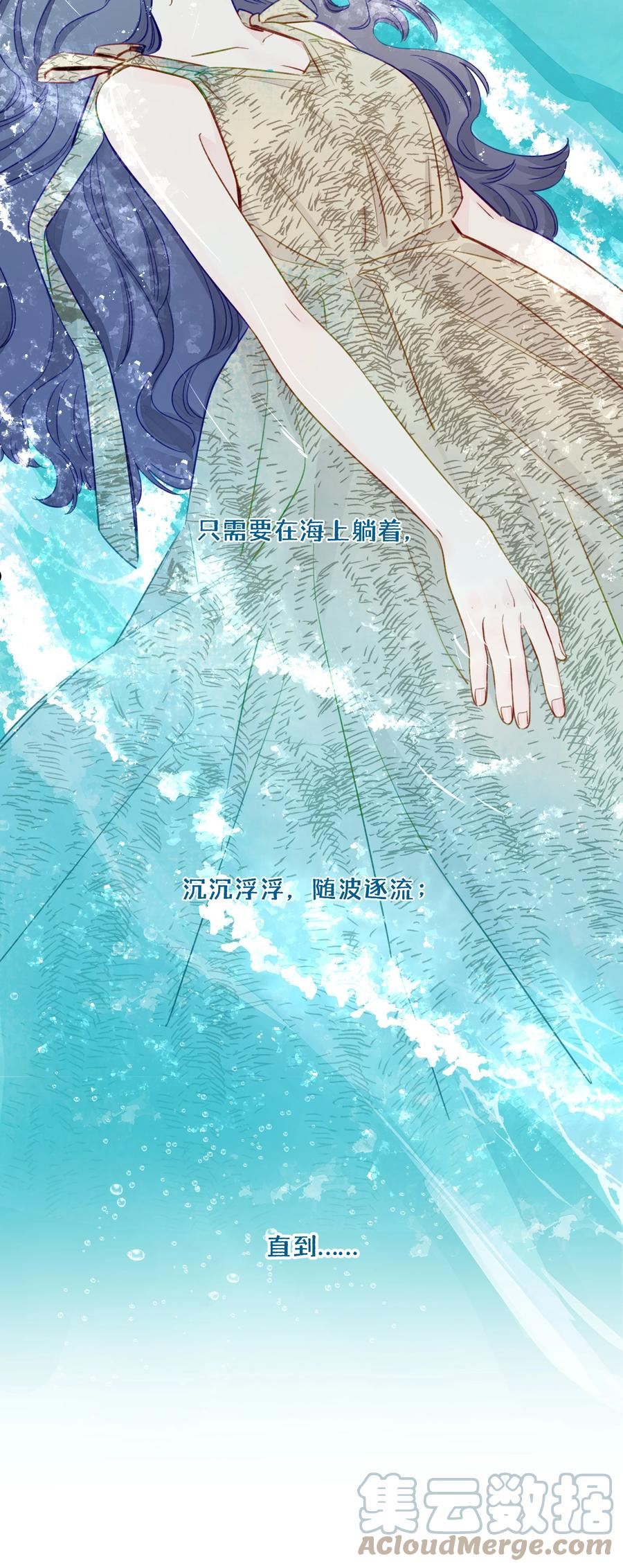 直女陷阱漫画,098 浮木35图