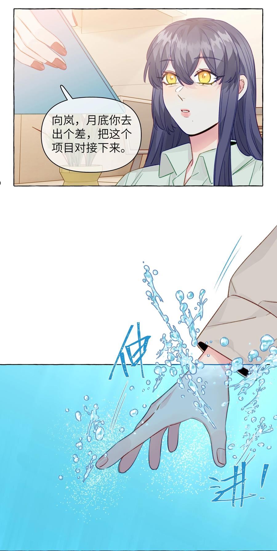 直女陷阱漫画,098 浮木36图