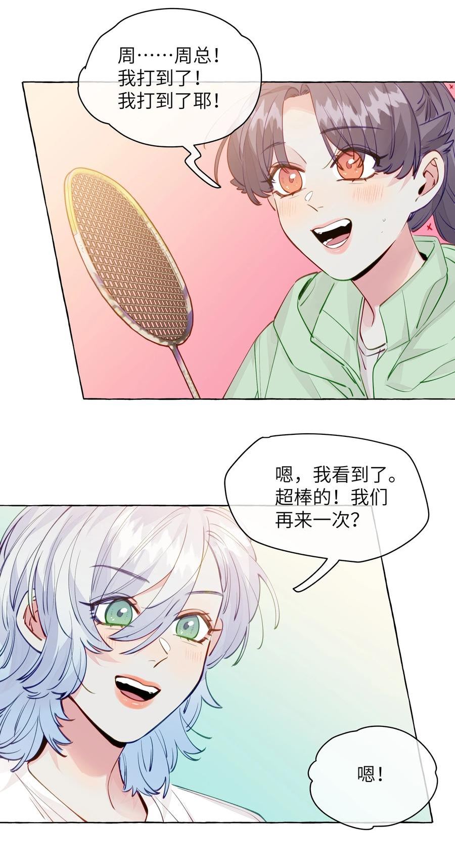 直女陷阱漫画,099 是我想去14图