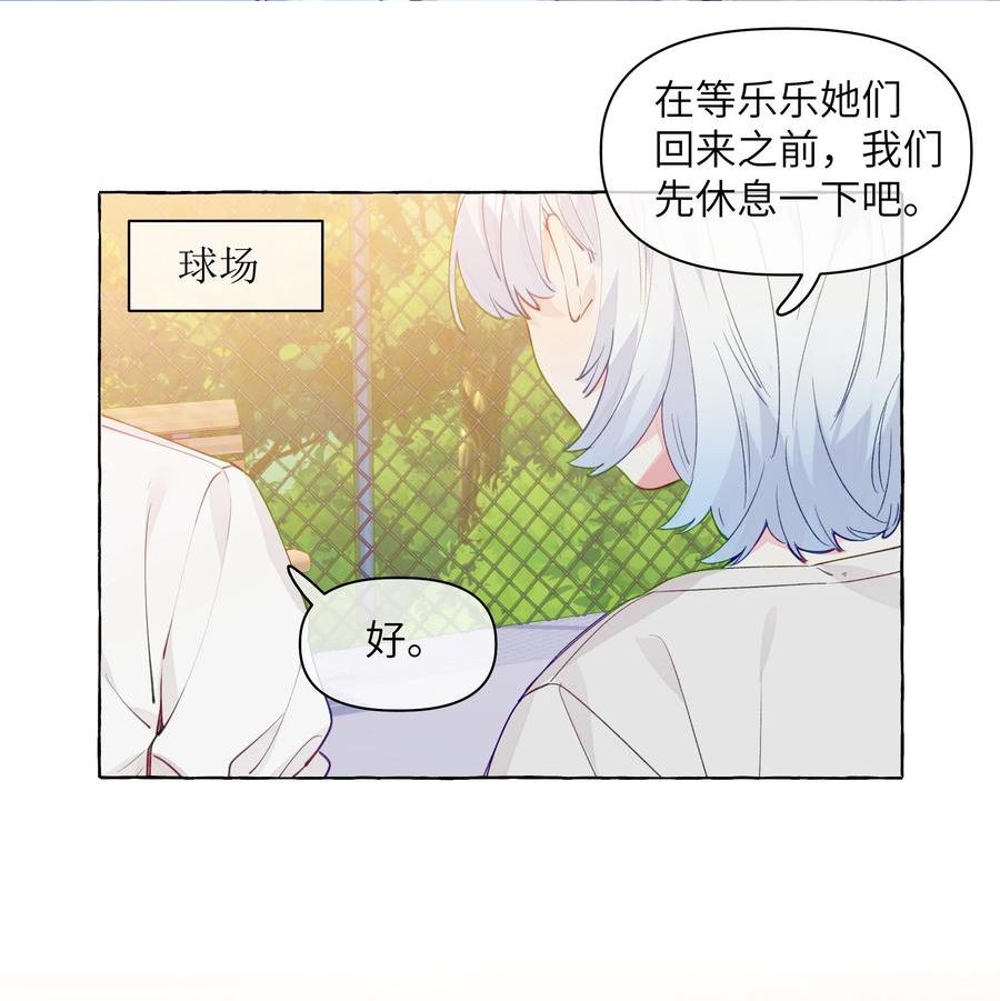 直女陷阱漫画,099 是我想去2图