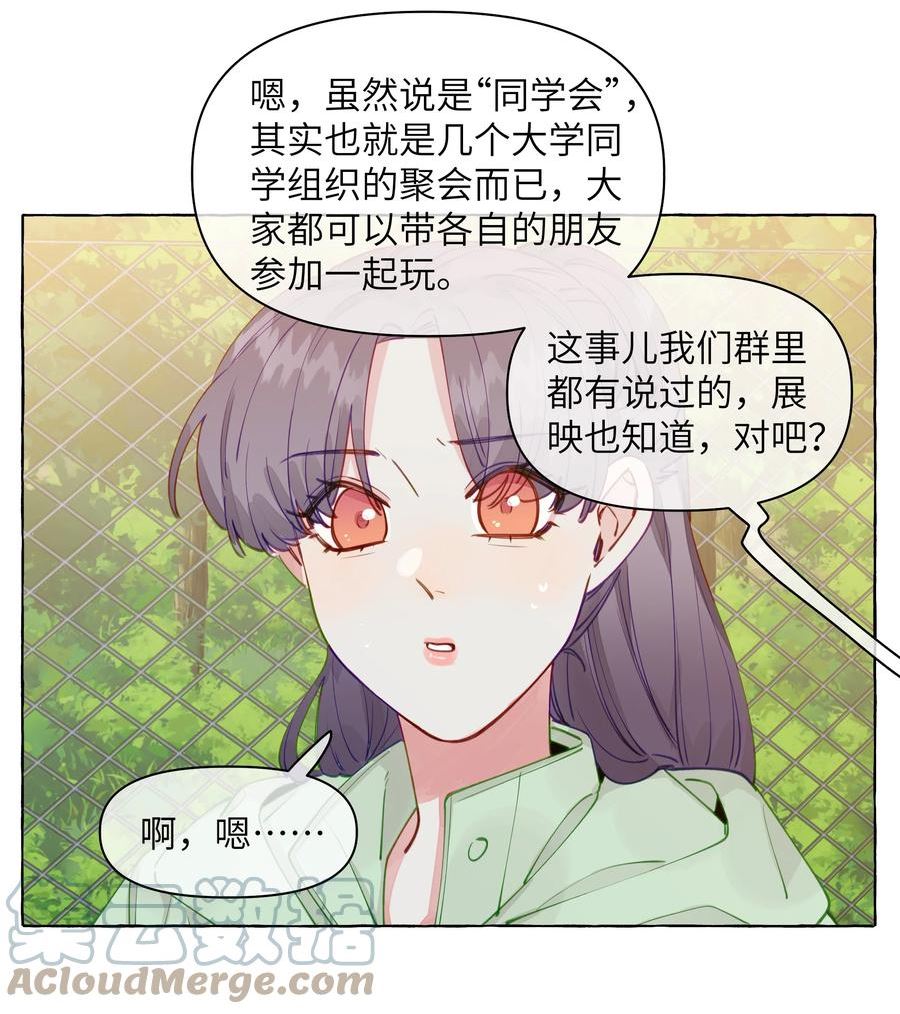 直女陷阱漫画,099 是我想去25图