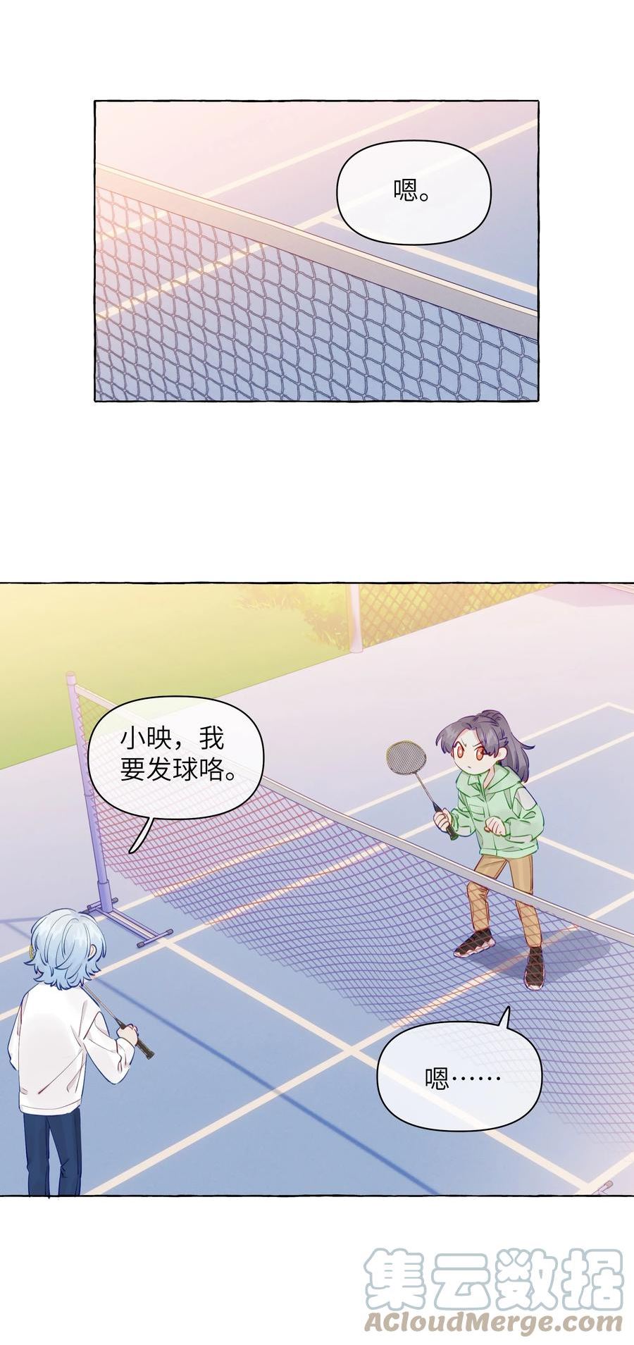 直女陷阱漫画,099 是我想去9图