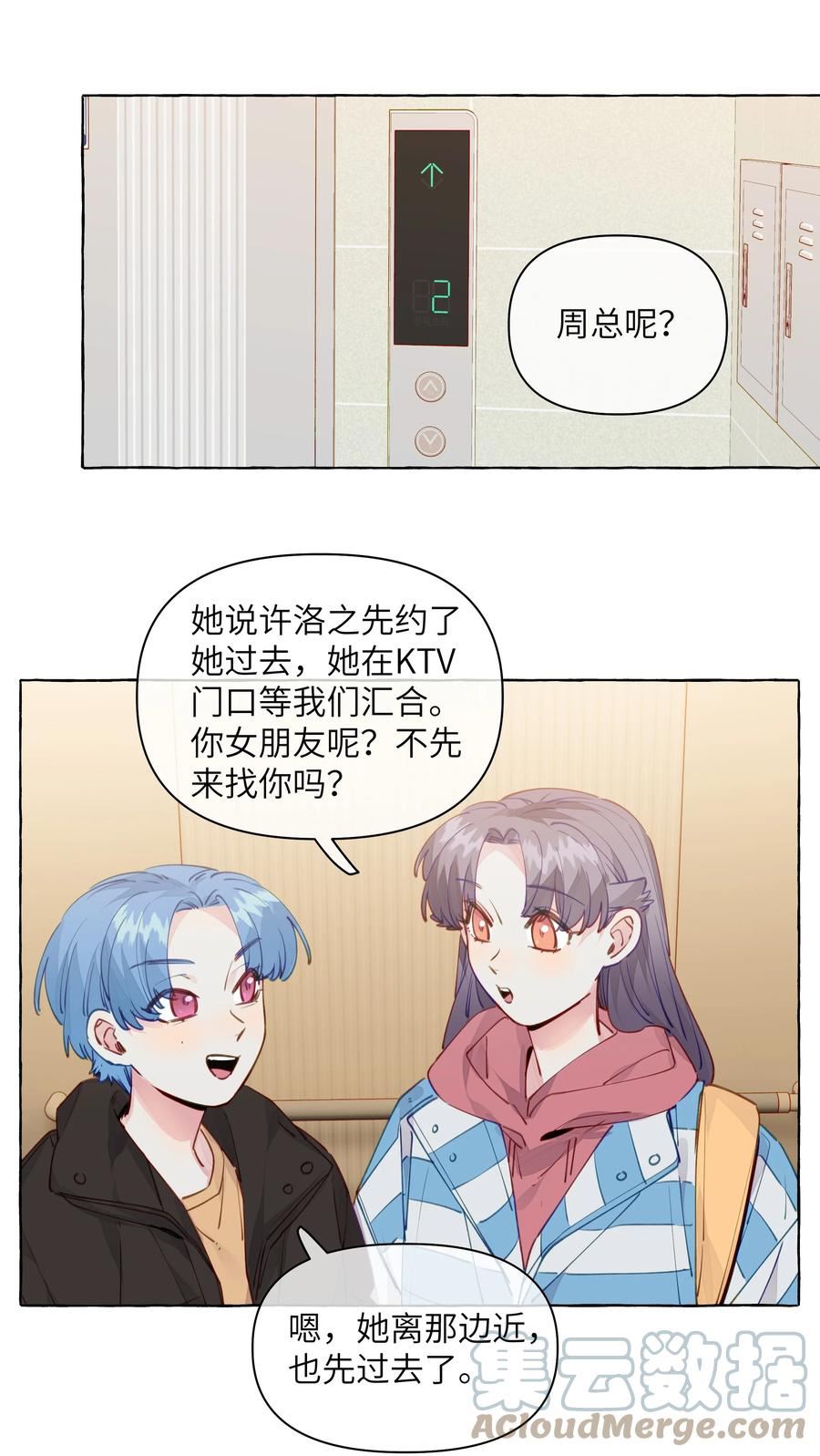 直女陷阱漫画,100 学姐的小狗21图