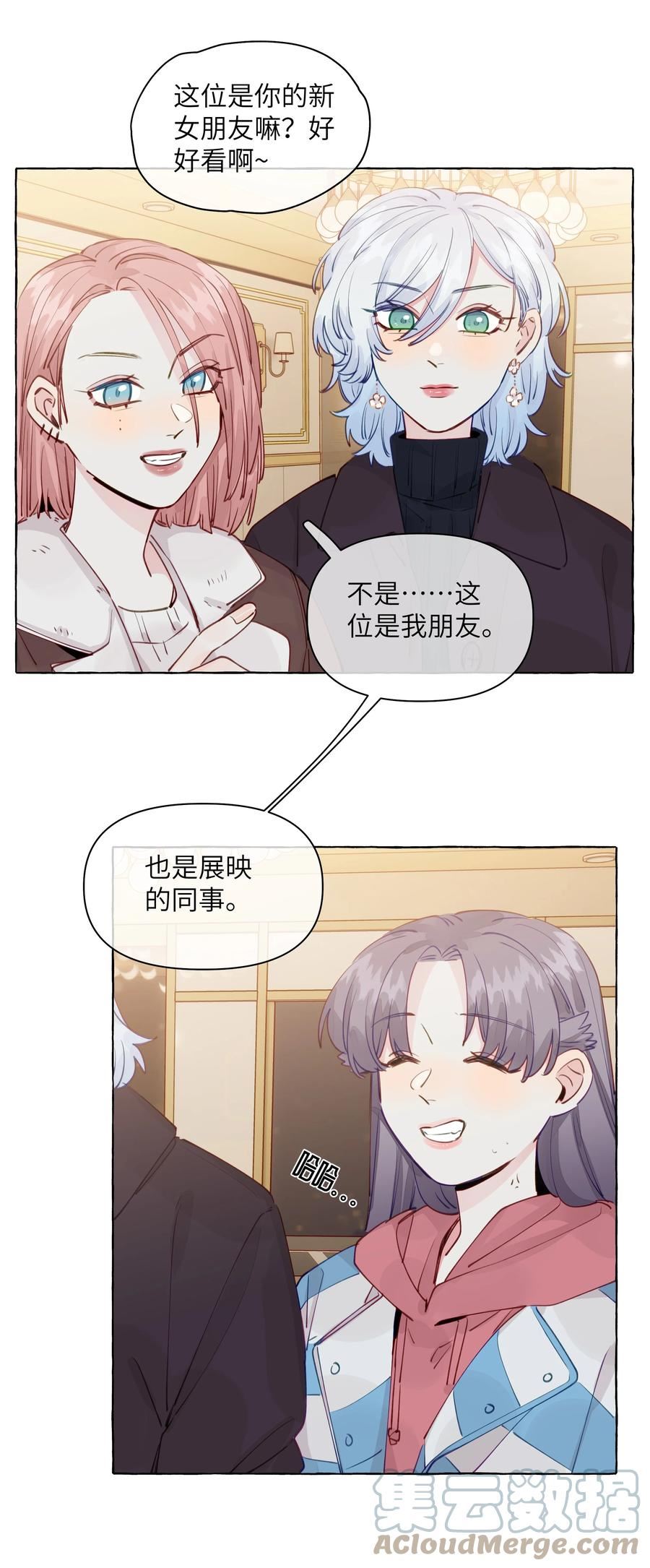 直女陷阱漫画,100 学姐的小狗29图