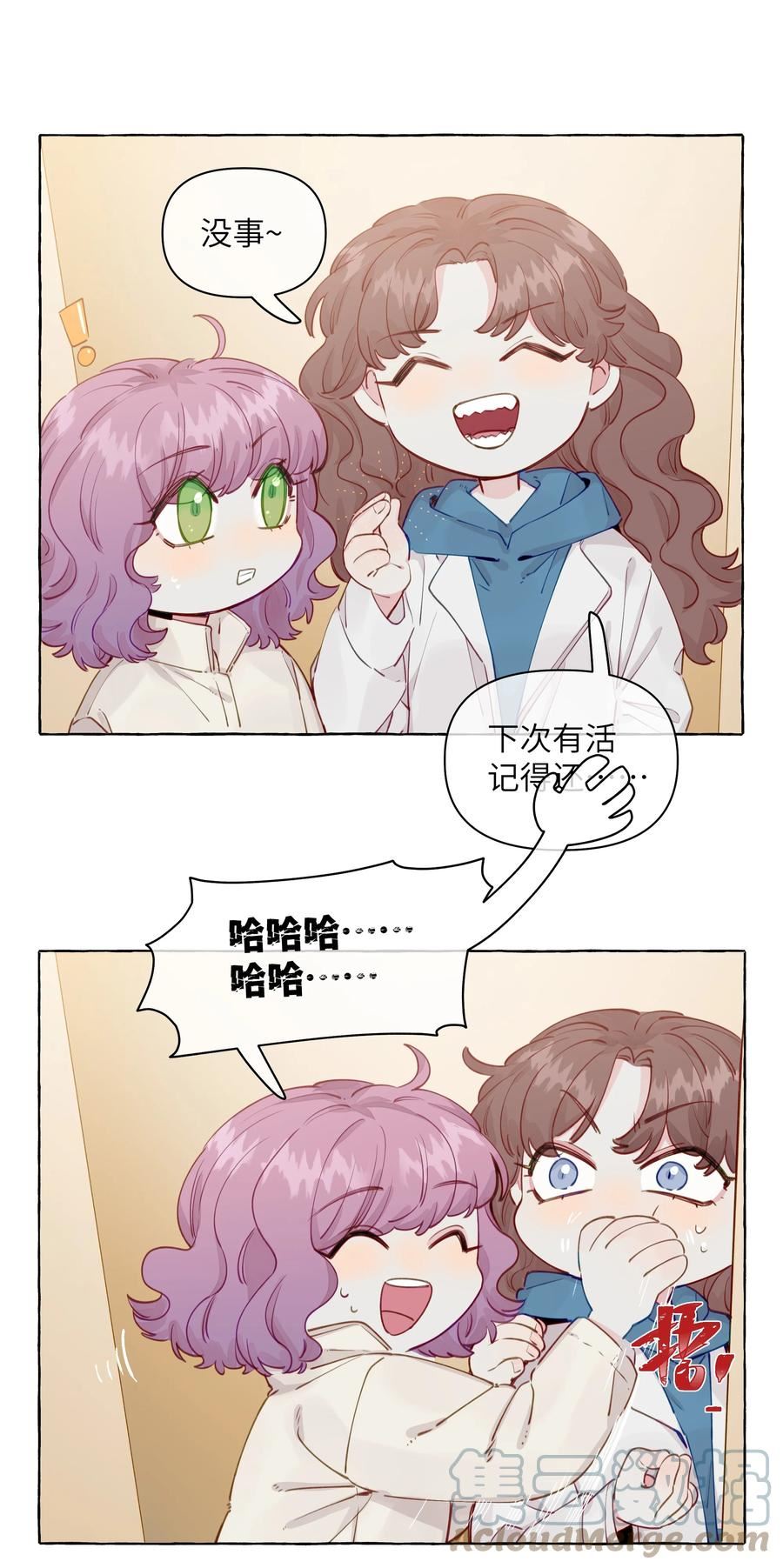 直女陷阱漫画,100 学姐的小狗5图