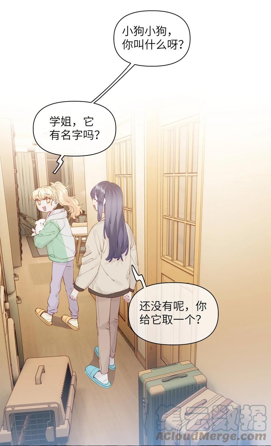 直女陷阱漫画,100 学姐的小狗7图