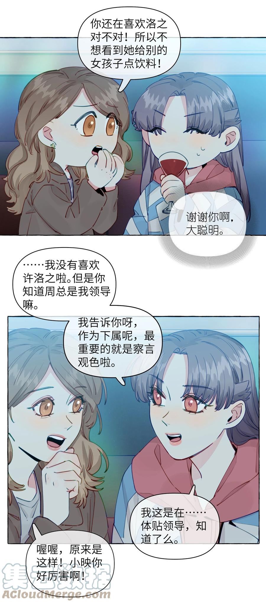 直女陷阱漫画,101 我来助攻25图