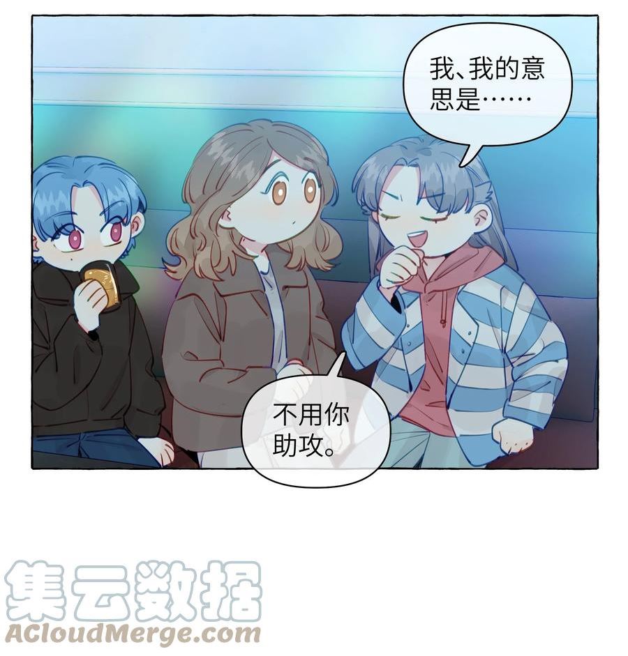 直女陷阱漫画,101 我来助攻29图