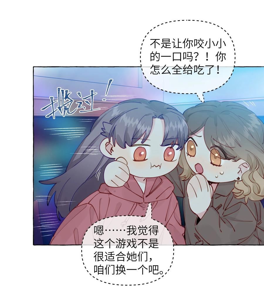 直女陷阱漫画,102 我会比你先追到周总的12图