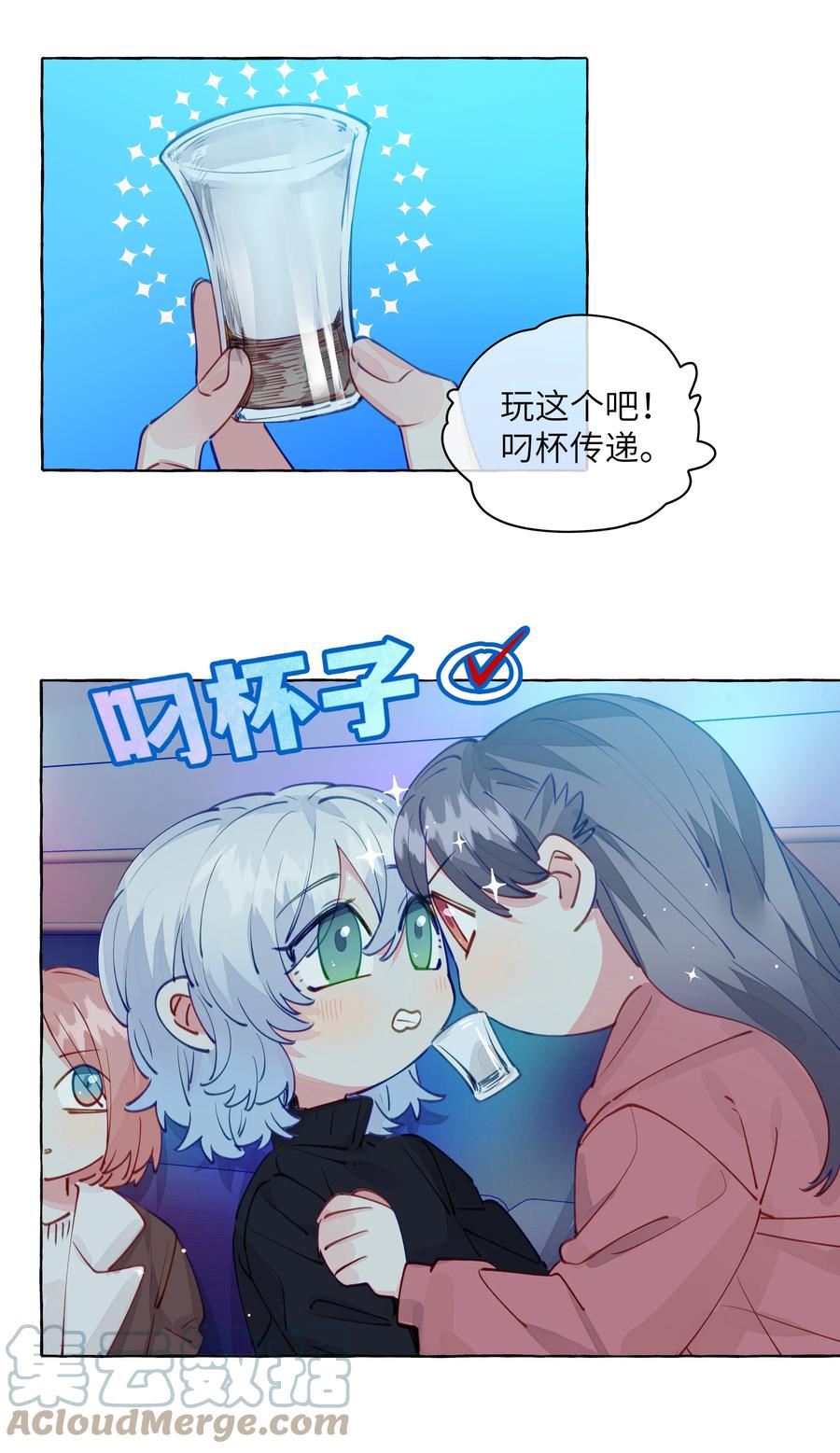 直女陷阱漫画,102 我会比你先追到周总的13图