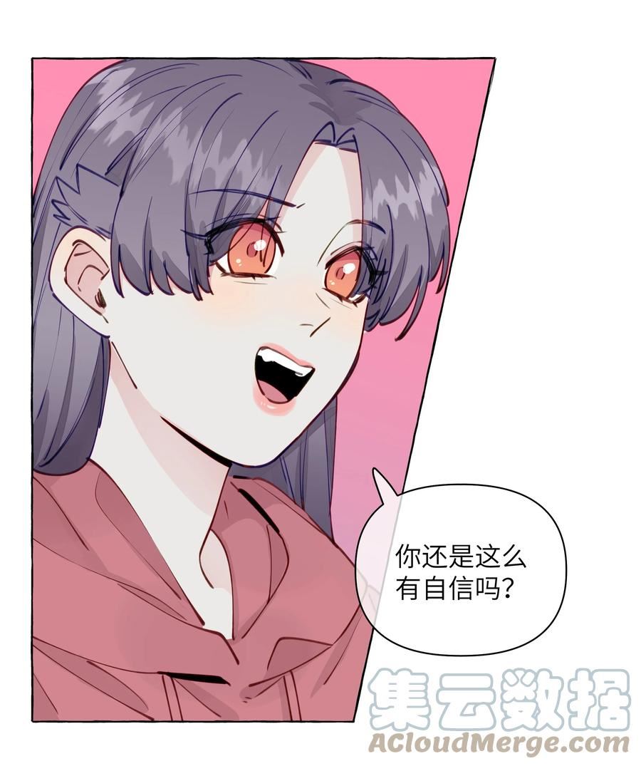 直女陷阱漫画,102 我会比你先追到周总的23图