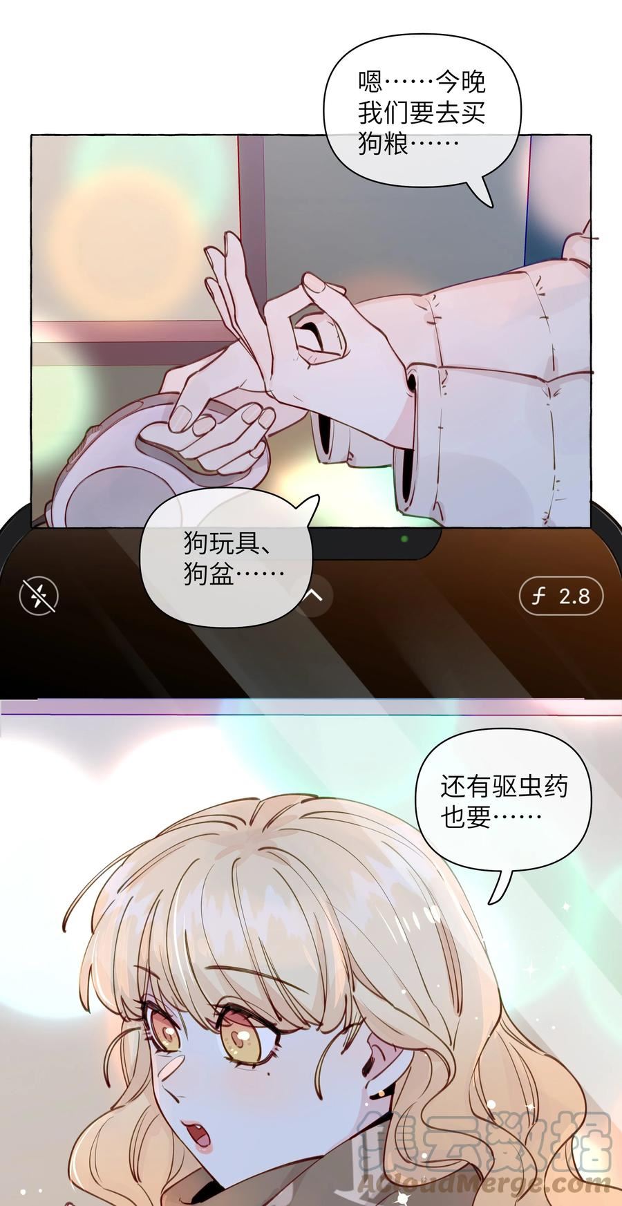 直女陷阱漫画,102 我会比你先追到周总的27图