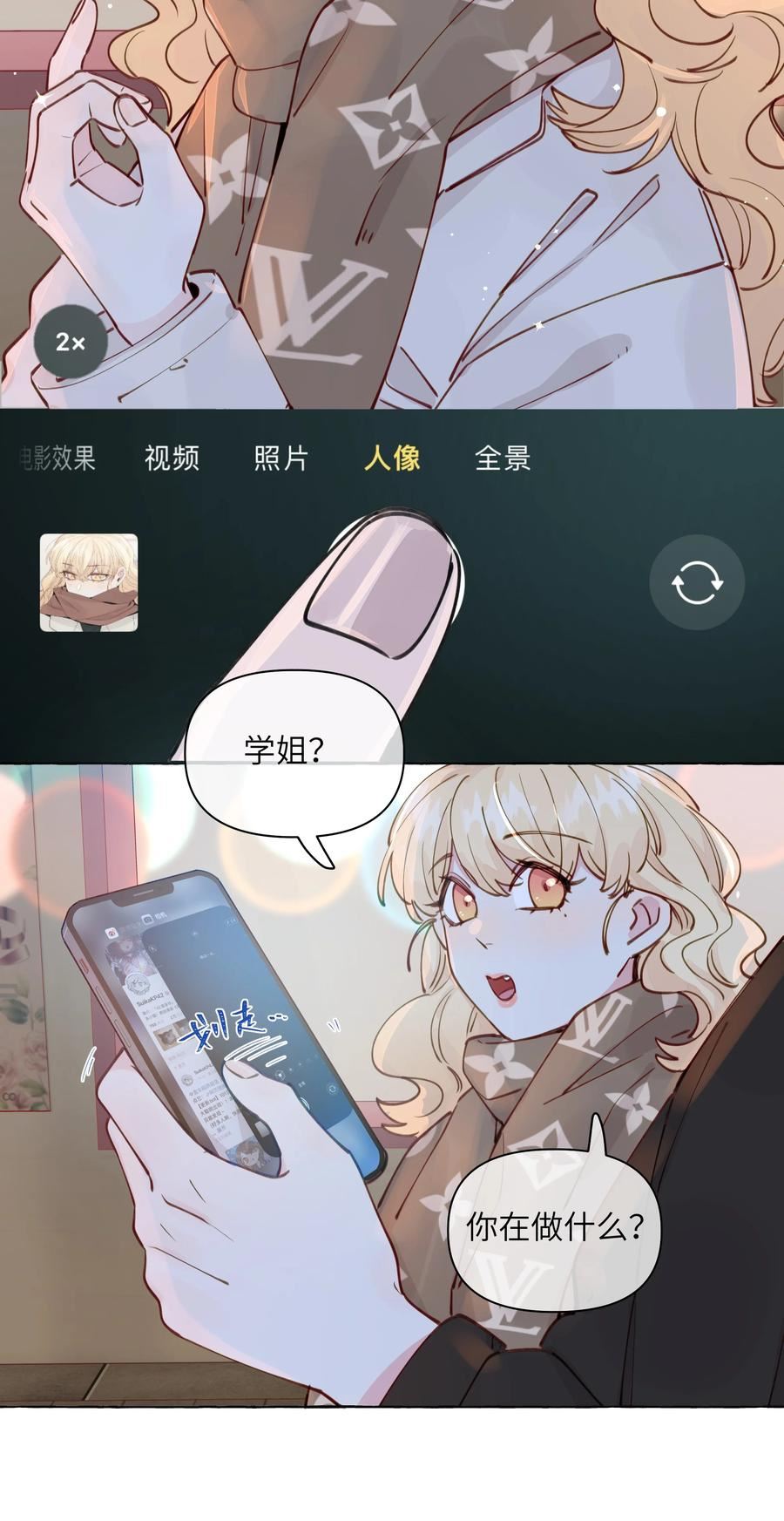 直女陷阱漫画,102 我会比你先追到周总的28图