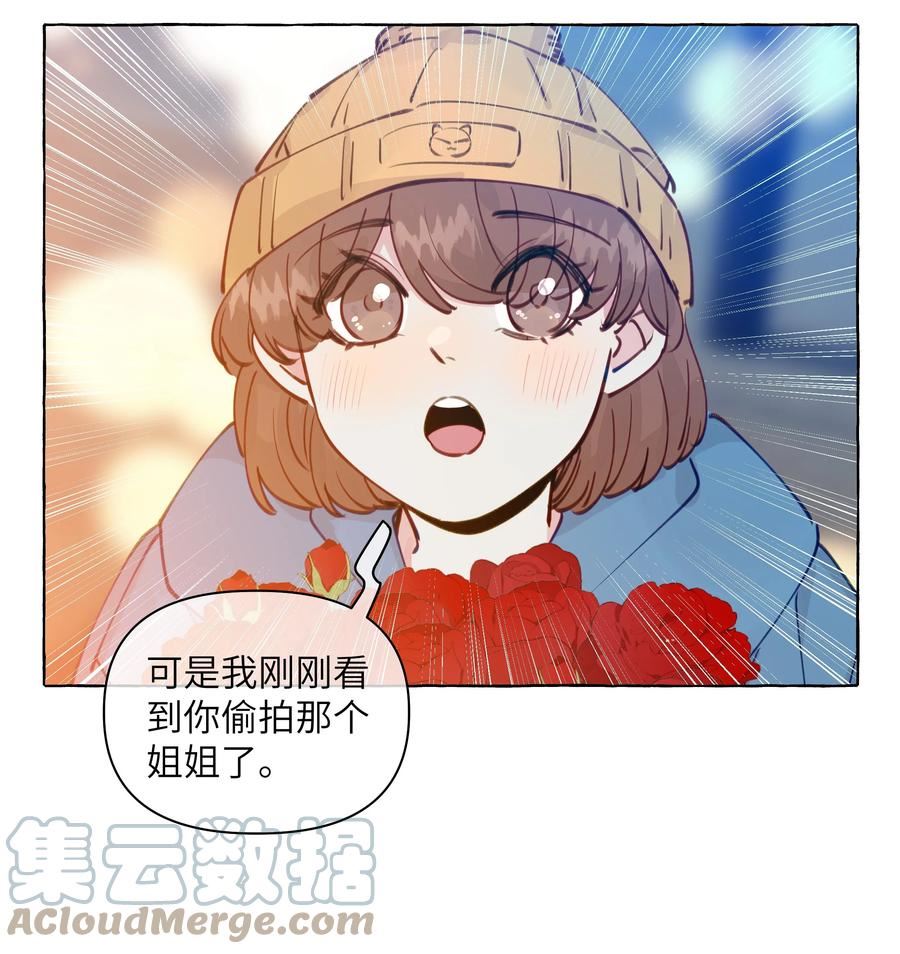 直女陷阱漫画,102 我会比你先追到周总的33图