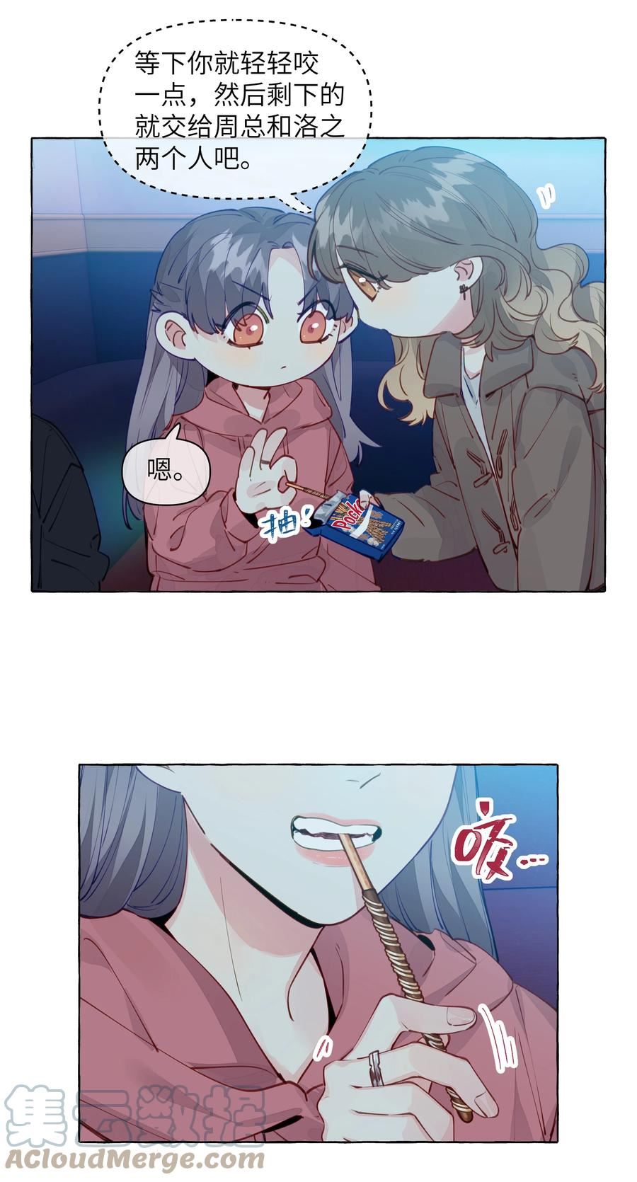 直女陷阱漫画,102 我会比你先追到周总的7图