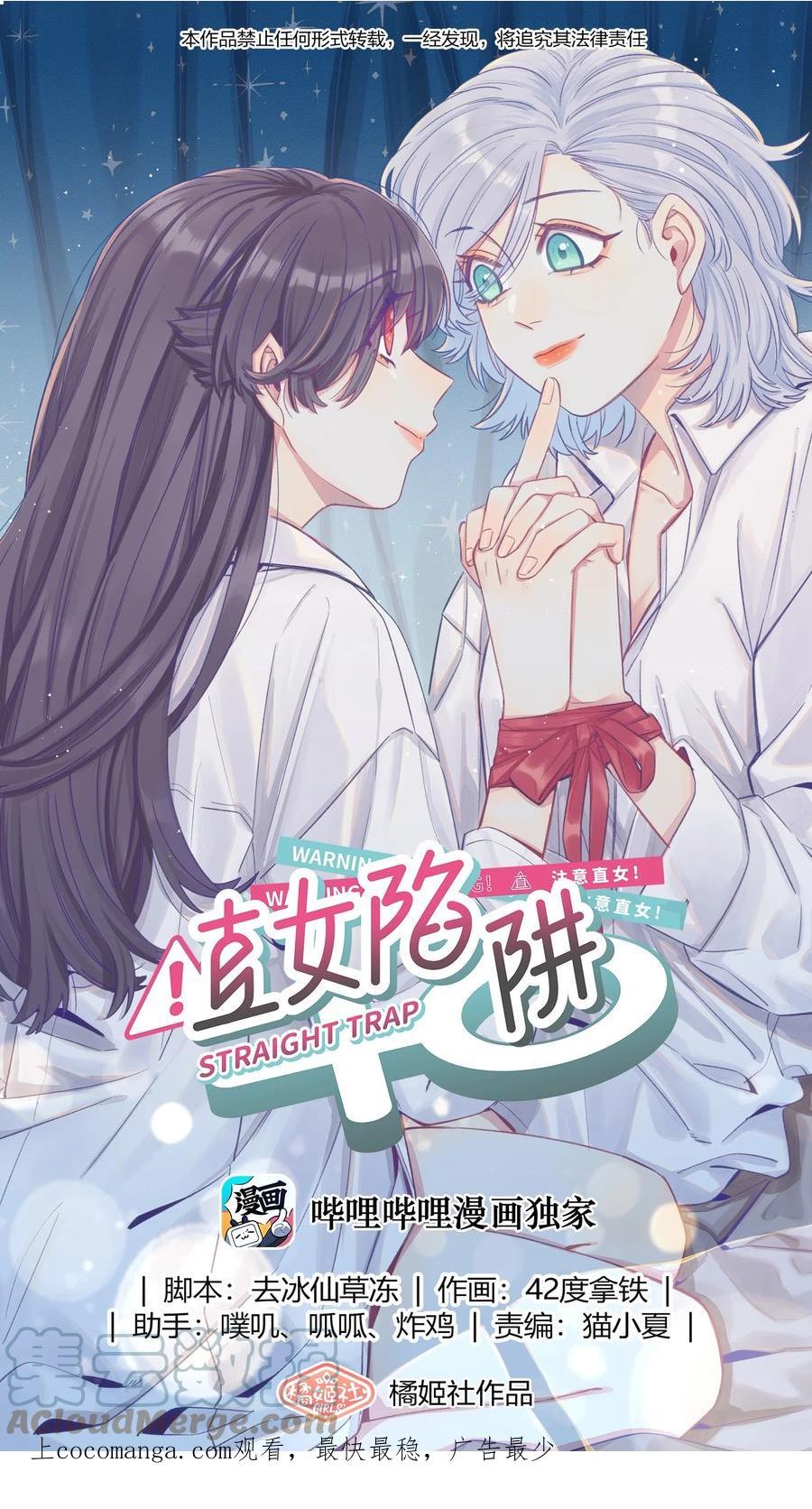 直女陷阱漫画,103 乐乐想和你睡，我也想1图