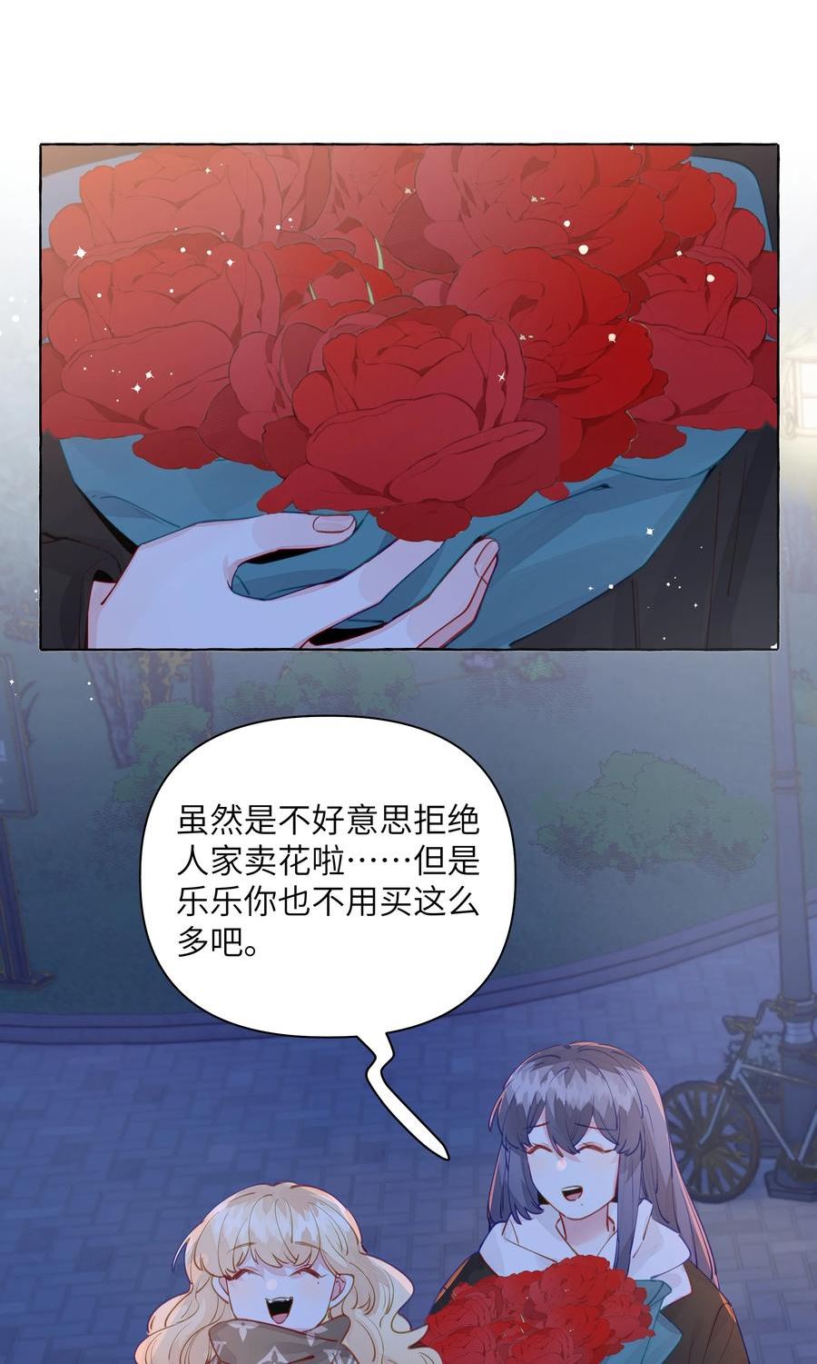 直女陷阱漫画,103 乐乐想和你睡，我也想2图