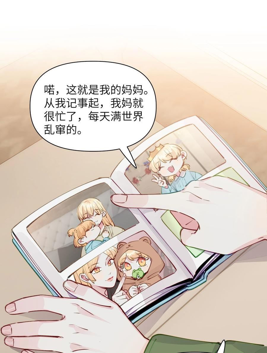 直女陷阱漫画,103 乐乐想和你睡，我也想22图