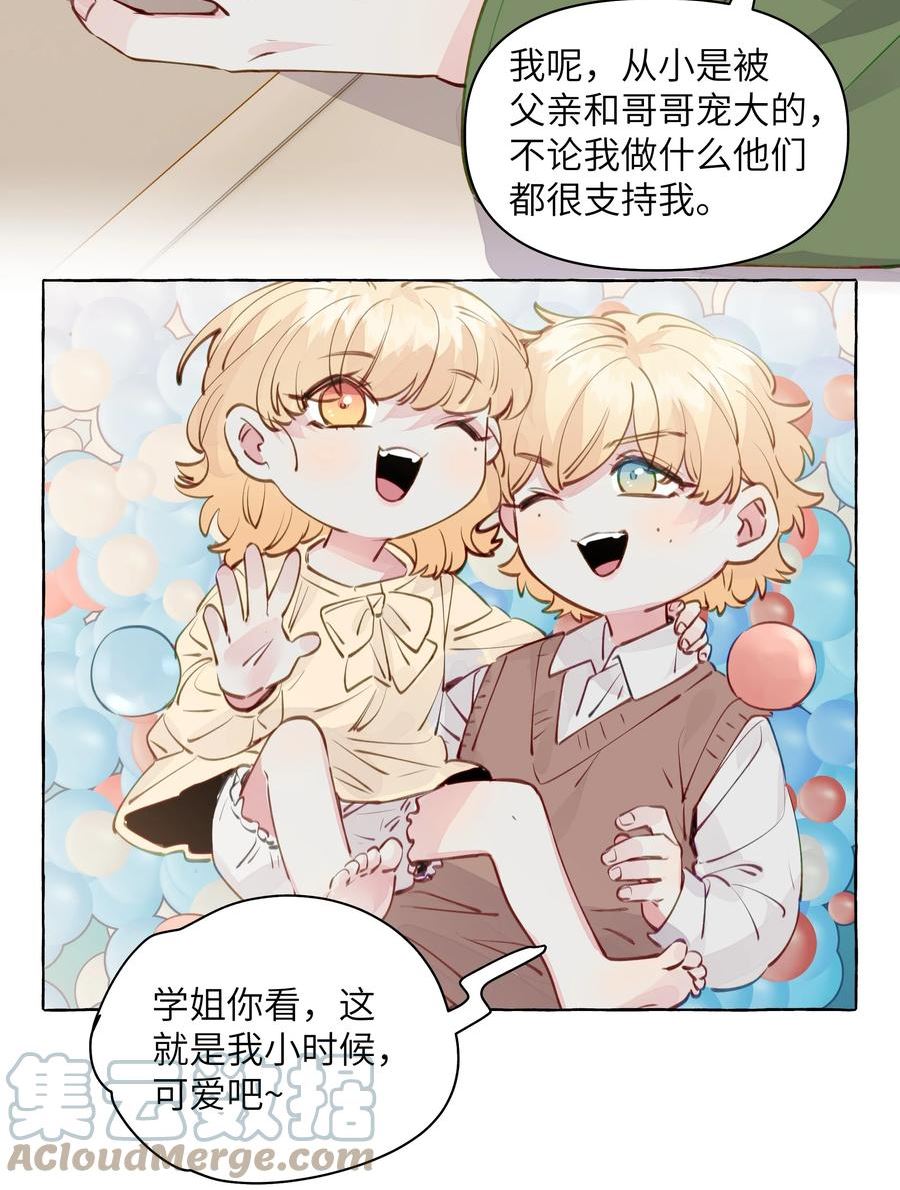 直女陷阱漫画,103 乐乐想和你睡，我也想23图