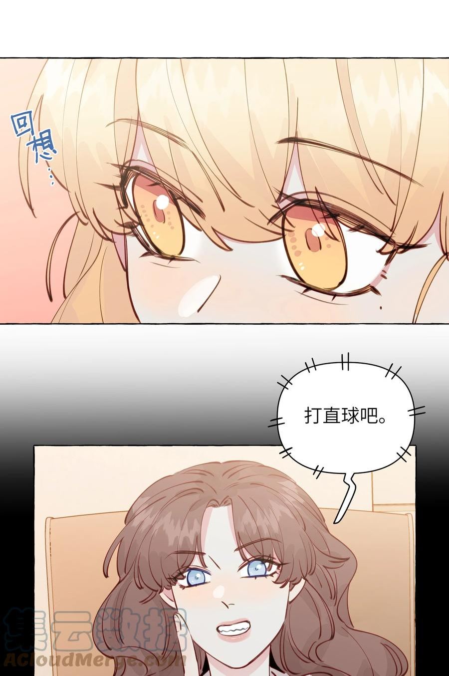 直女陷阱漫画,103 乐乐想和你睡，我也想25图