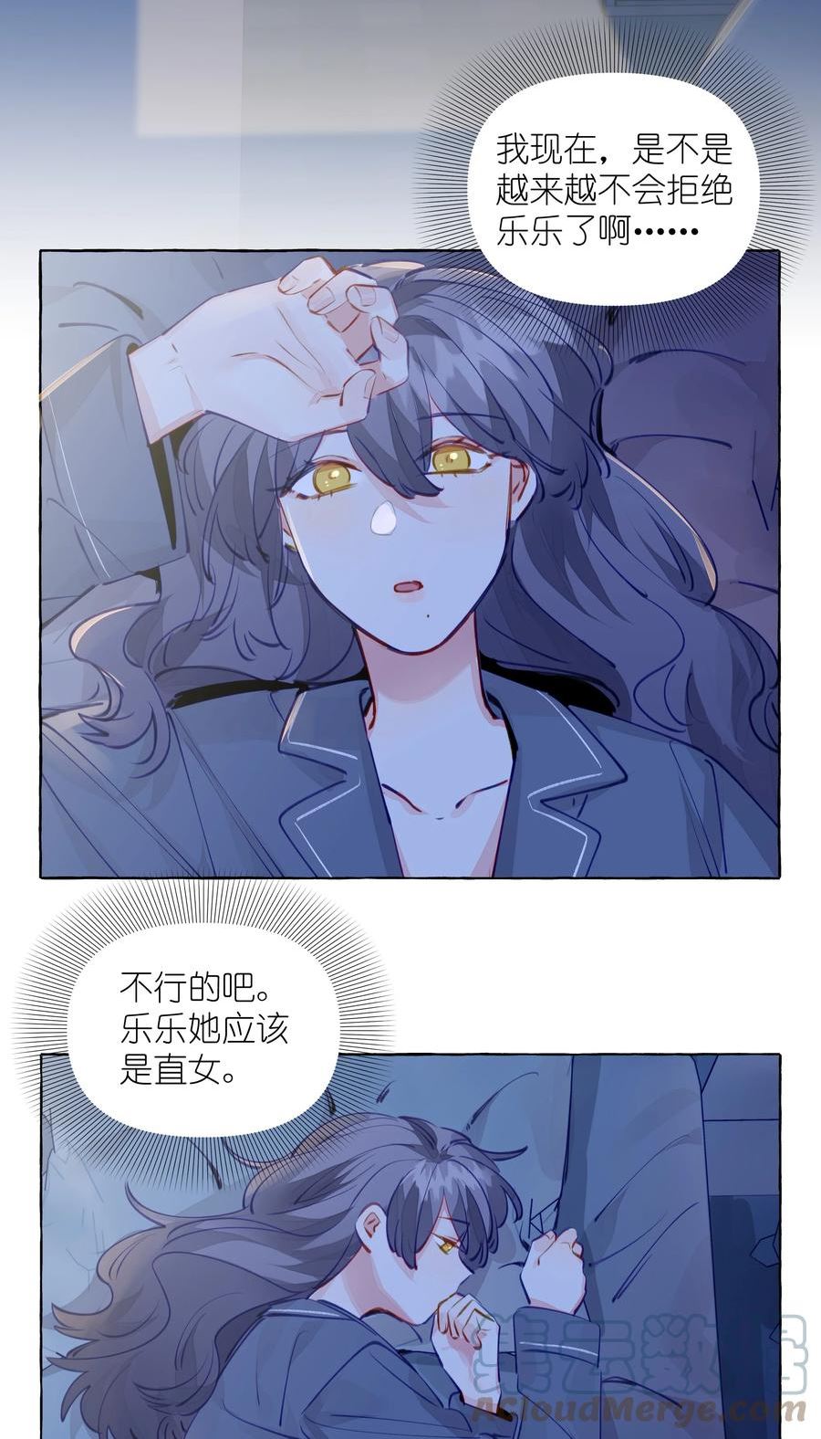 直女陷阱漫画,103 乐乐想和你睡，我也想31图