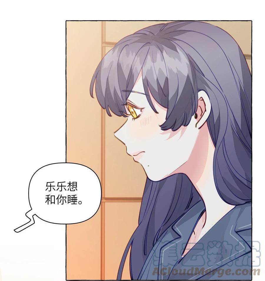 直女陷阱漫画,103 乐乐想和你睡，我也想35图