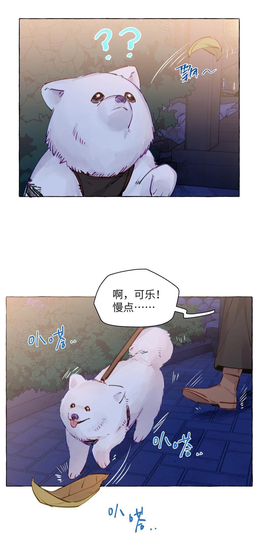 直女陷阱漫画,103 乐乐想和你睡，我也想8图