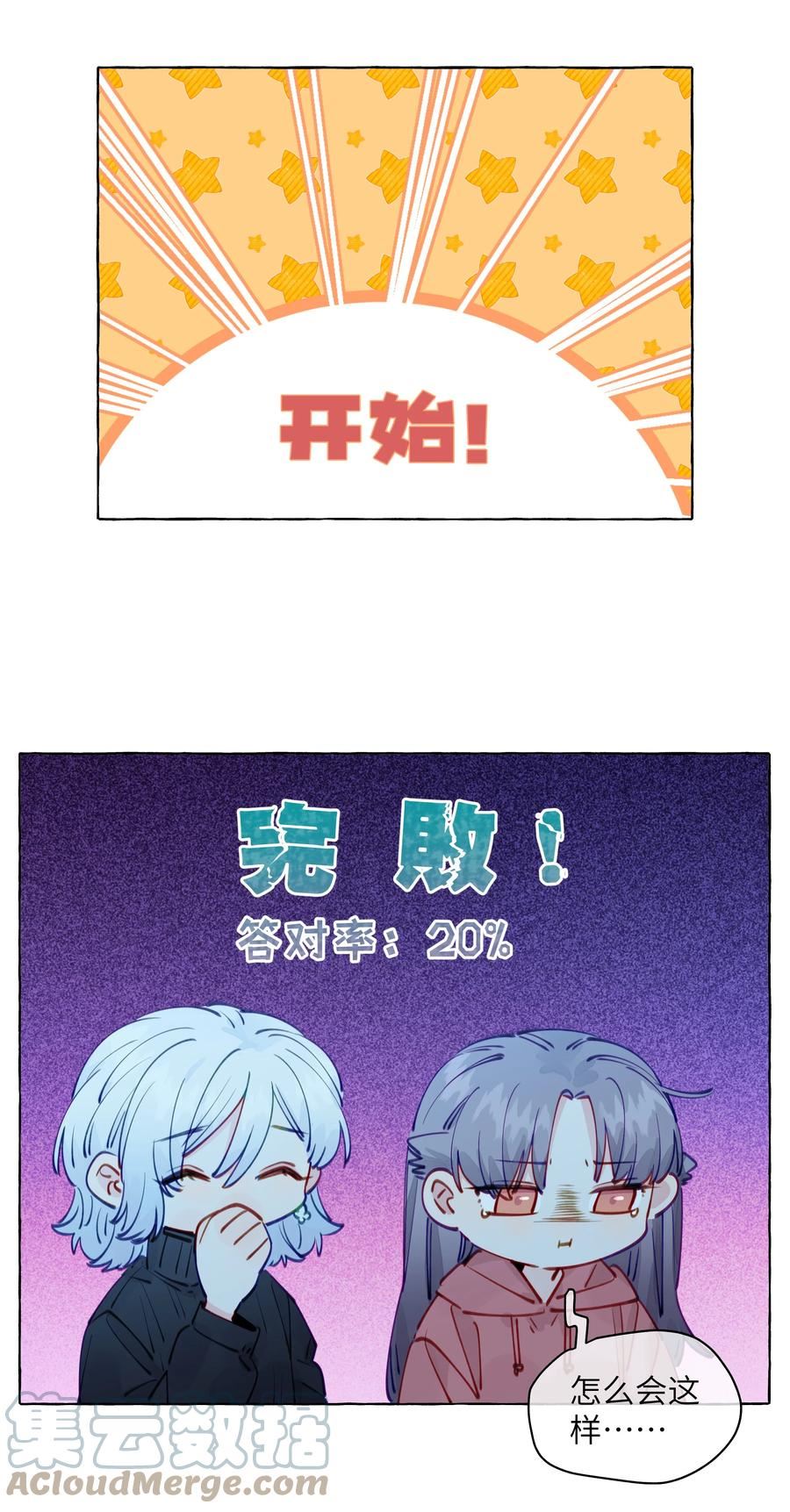 直女陷阱漫画,104 今晚很冷，学姐抱我睡17图